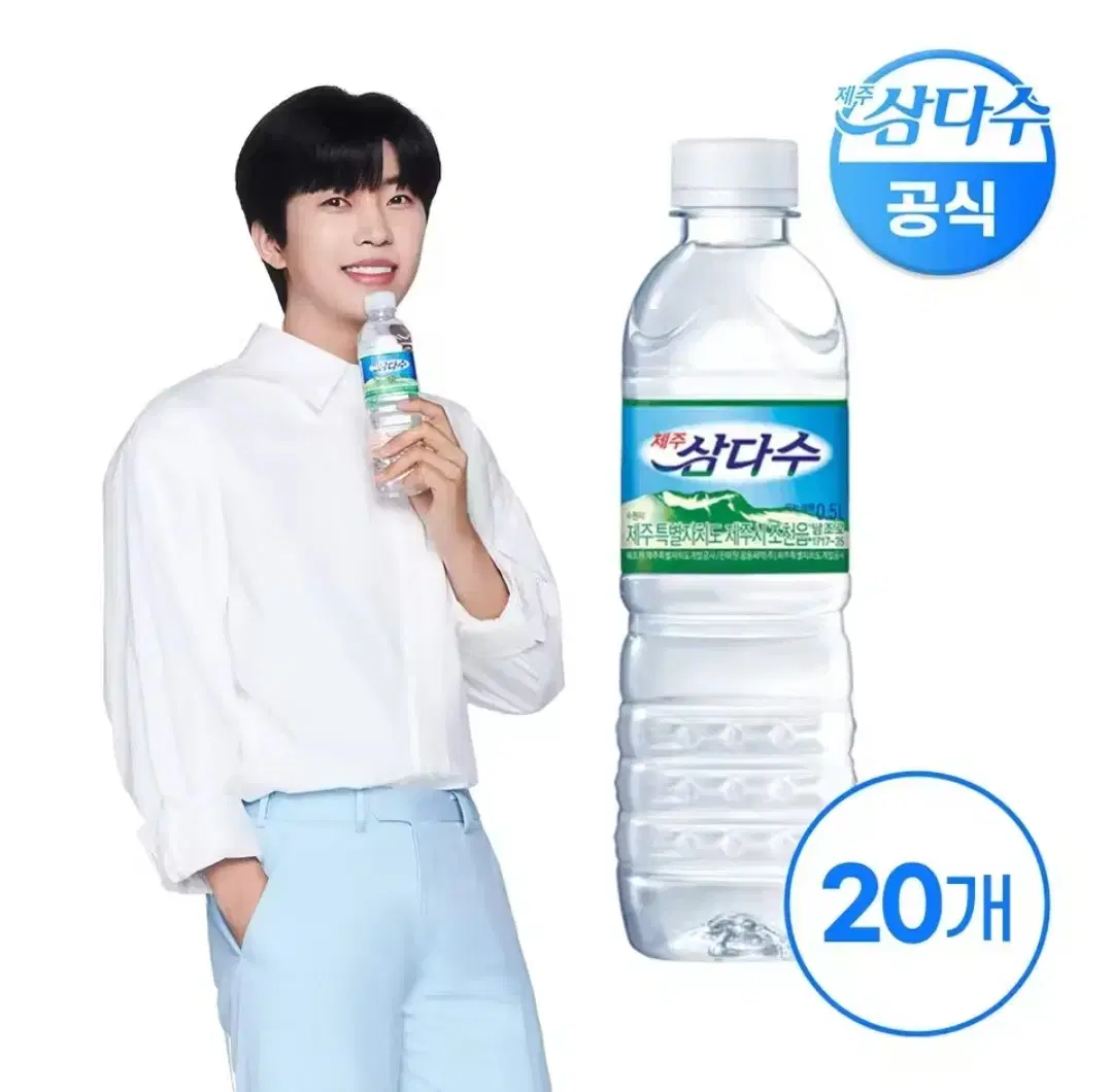 제주 삼다수 생수 500ml 20개